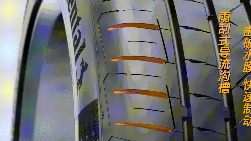 雨刮式导流沟槽设计