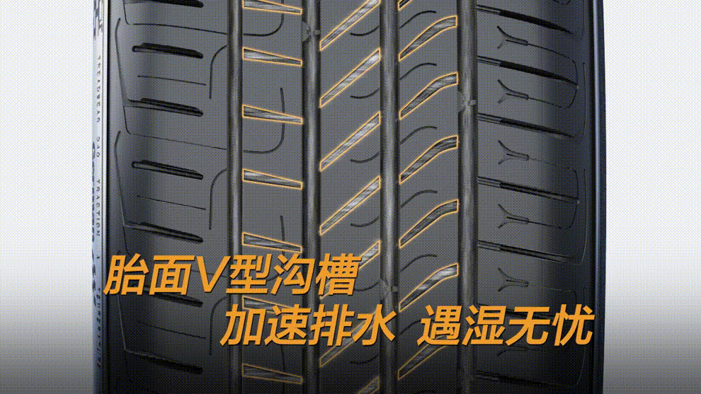 胎面V型/波浪型沟槽设计