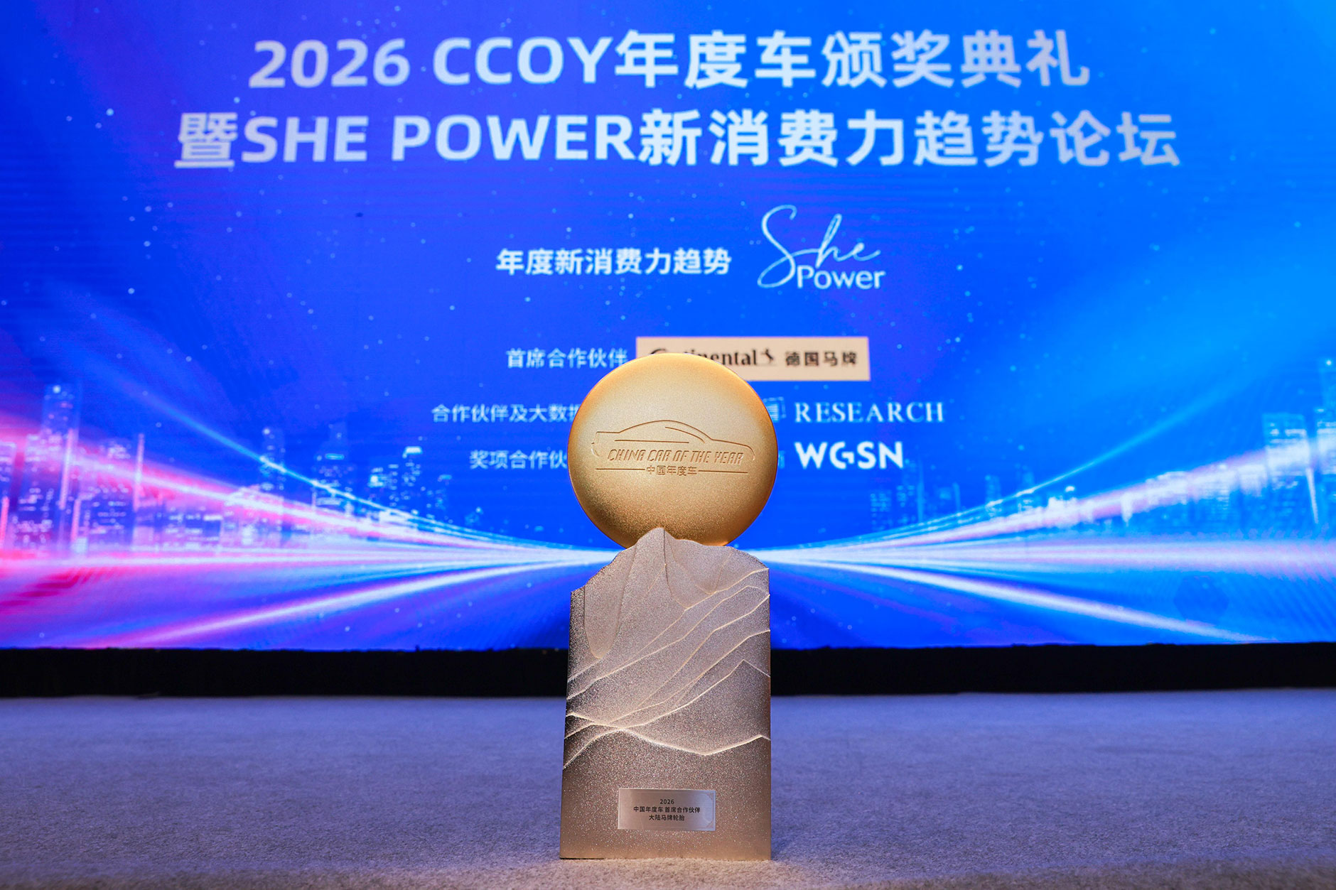 德国马牌与年度车八年同程，共塑美好驾乘体验