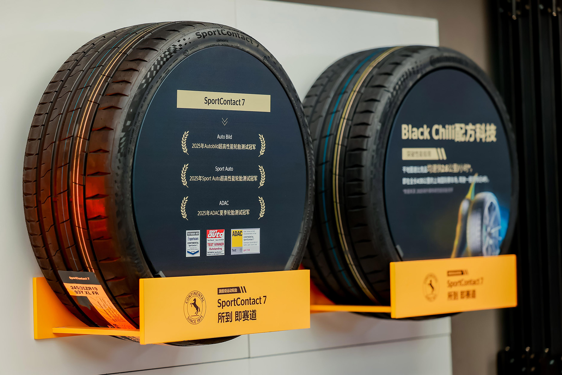 德国马牌高性能运动俱乐部正式启幕，引领高性能轮胎服务新标杆